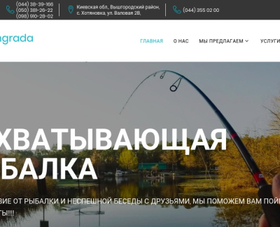 Рыбалка - магазин рыбалки на Оболони