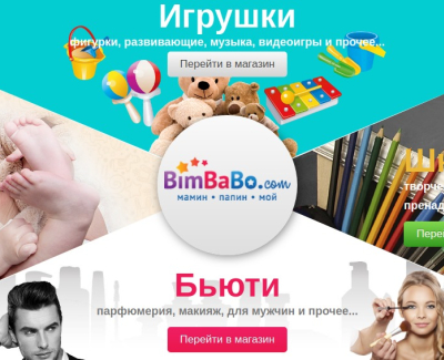 Интернет-магазин Bimbabo