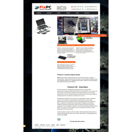 Сервис FixPC
