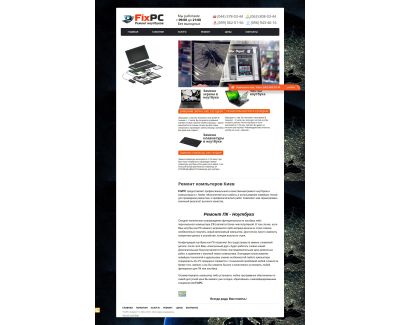 Сервис FixPC