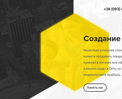 Сайт студии