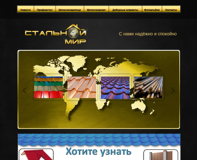 Компания 