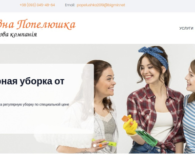 popelushka.com.ua