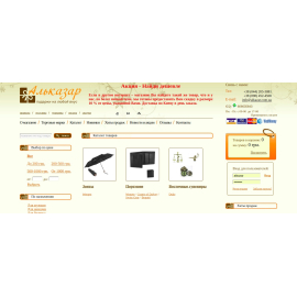 http://www.alkazar.com.ua/