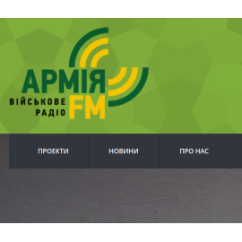 Армія fm - перша війскова радіостанція України