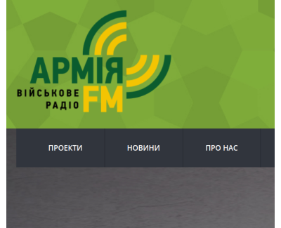 Армія fm - перша війскова радіостанція України