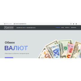 Обмен Валют