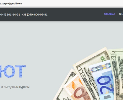 Обмен Валют