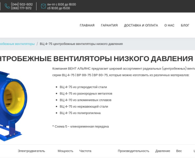 v-a.com.ua