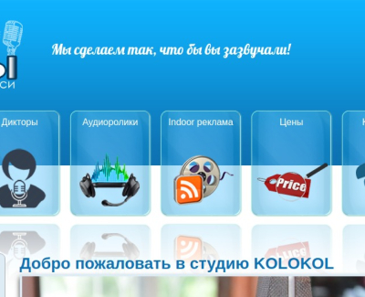 Студия Kolokol