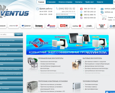 Интернет-магазин Ventus