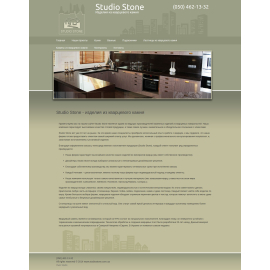 Studio Stone