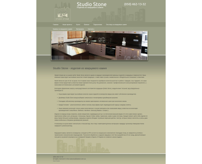 Studio Stone