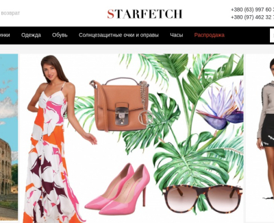 starfetch.com.ua