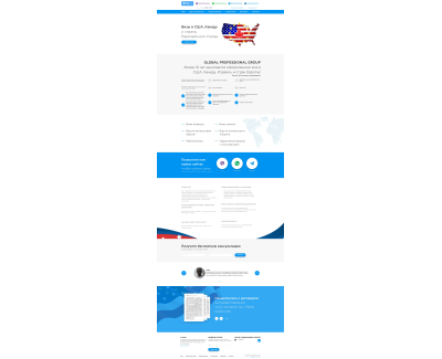  Визы в США, Канаду, Австралию и ЕС