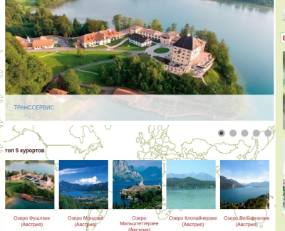 Туристическая компания TransService