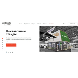 www.art-blanche.eu