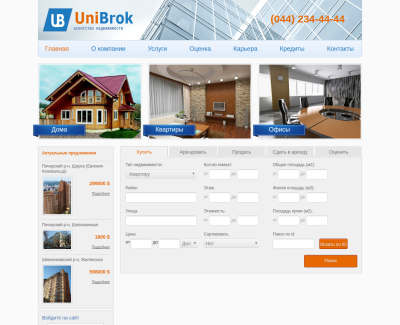 Агентство недвижимости UniBrok