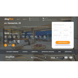 Dayflat.com.ua