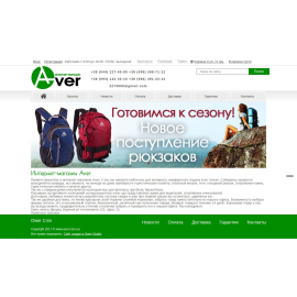 Интернет-магазин  Aver
