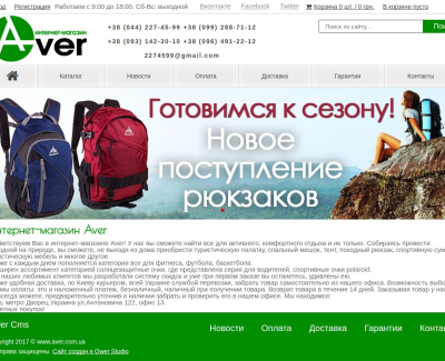 Интернет-магазин  Aver