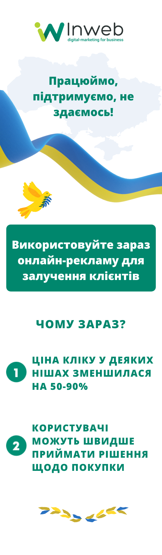 Фоновое брендирование