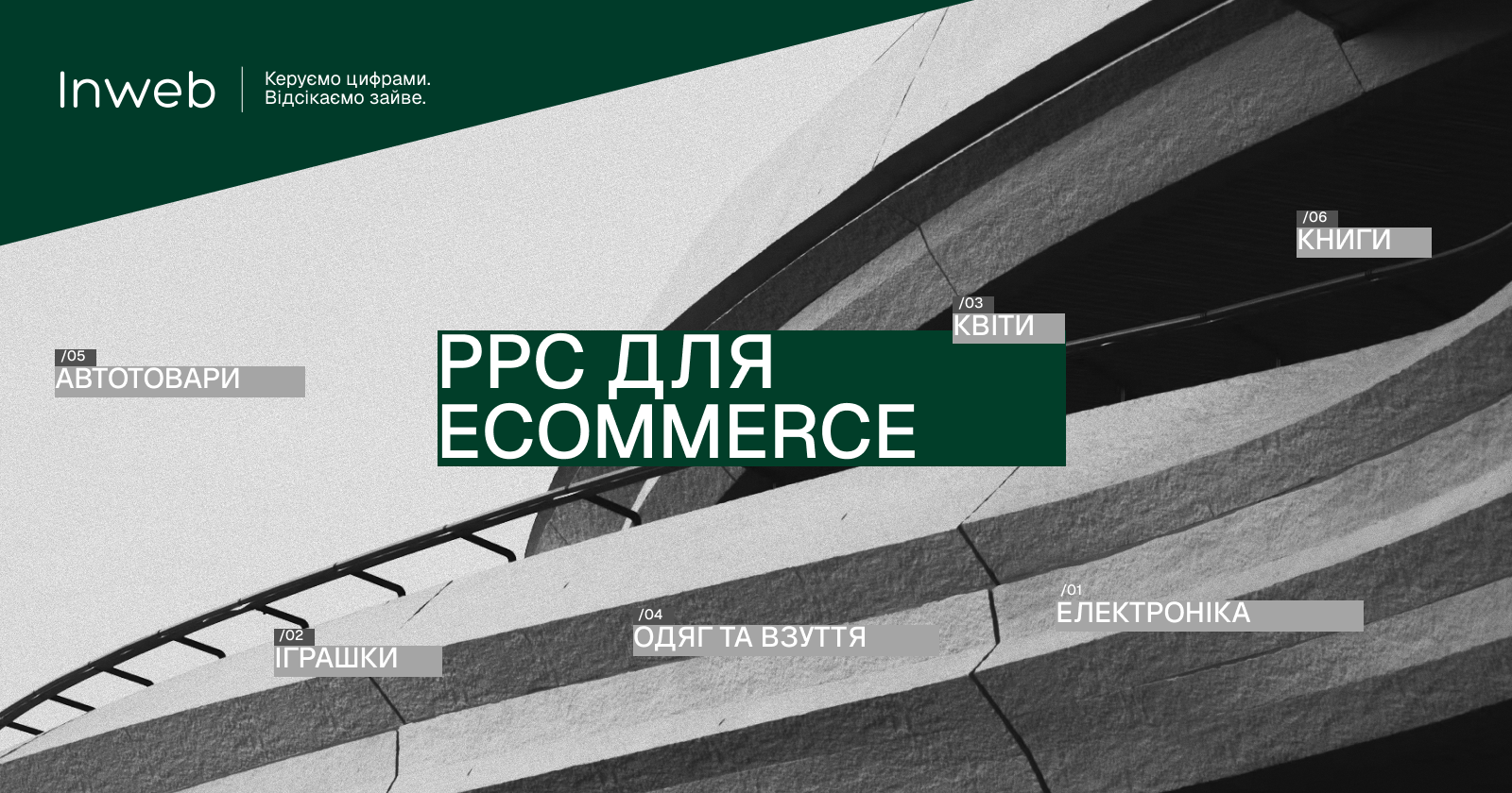 PPC