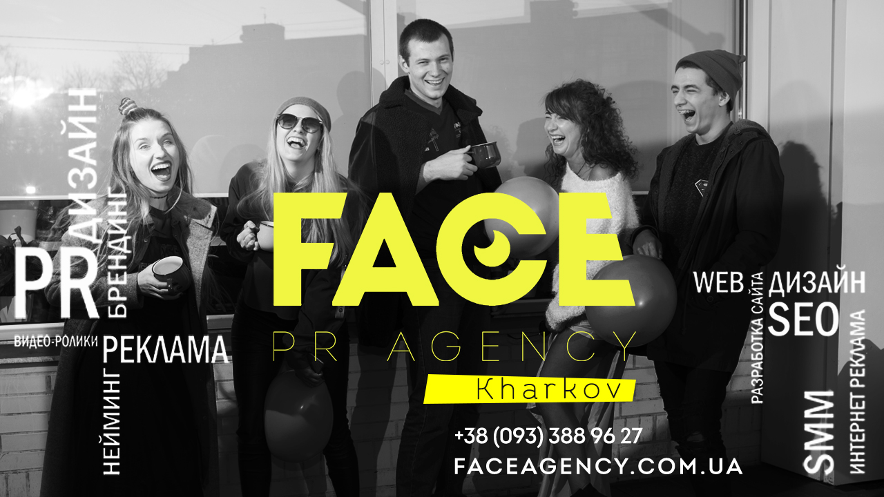 PR агентство Face logo